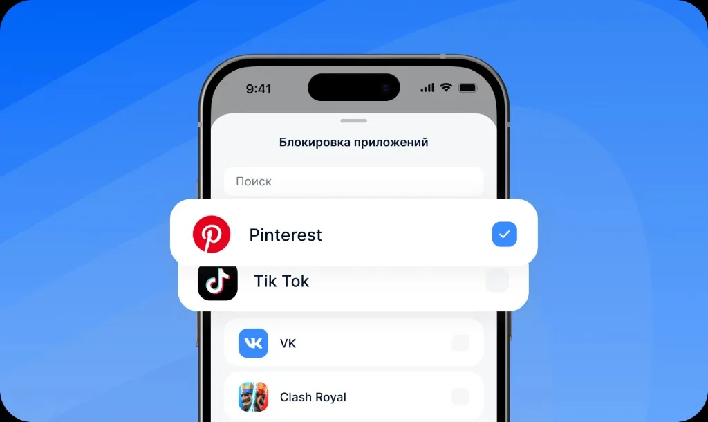 Экран блокировки приложений RoboSky