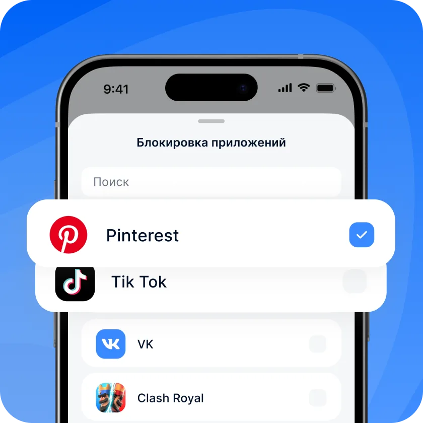 Экран блокировки приложений RoboSky