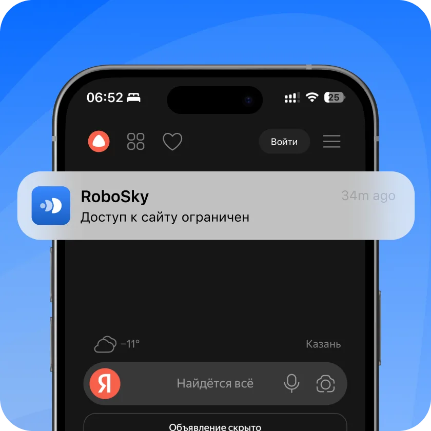 Экран фильтрации контента RoboSky